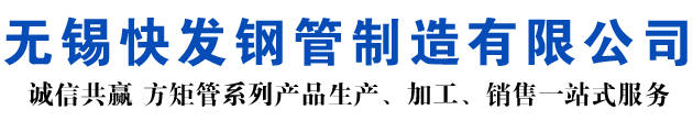 信州矩形管_信州方矩管_信州无缝矩形管_信州无缝方矩管_信州无缝方管厂家_信州方管厂